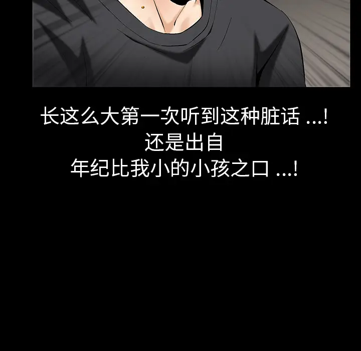 Masochist-潜藏的欲望[顶通]韩漫全集-第6话无删减无遮挡章节图片 