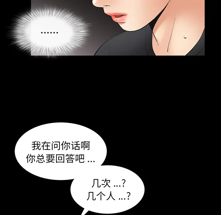 Masochist-潜藏的欲望[顶通]韩漫全集-第6话无删减无遮挡章节图片 