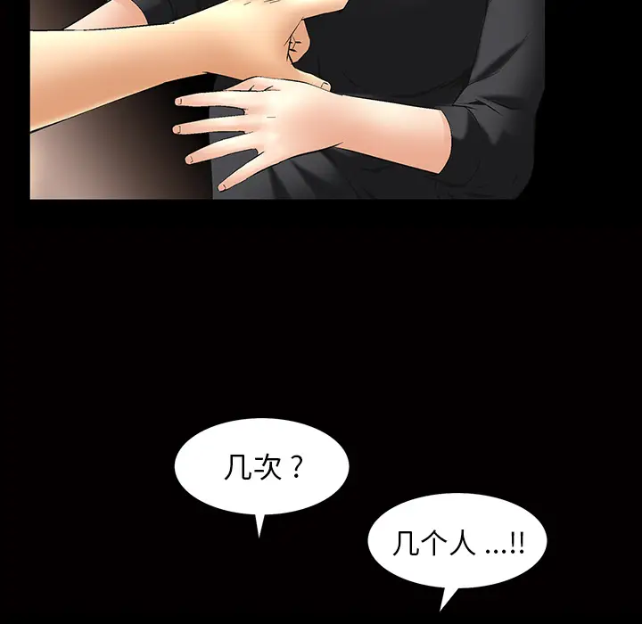 Masochist-潜藏的欲望[顶通]韩漫全集-第6话无删减无遮挡章节图片 