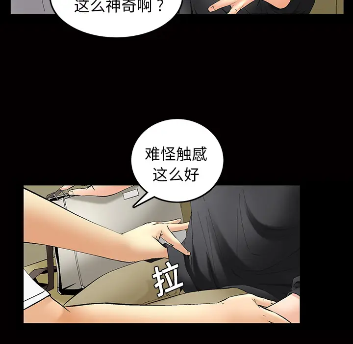 Masochist-潜藏的欲望[顶通]韩漫全集-第6话无删减无遮挡章节图片 