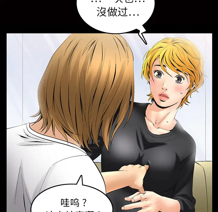 Masochist-潜藏的欲望[顶通]韩漫全集-第6话无删减无遮挡章节图片 