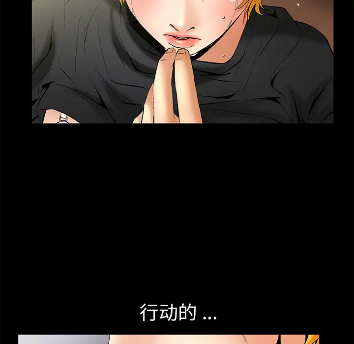 Masochist-潜藏的欲望[顶通]韩漫全集-第6话无删减无遮挡章节图片 