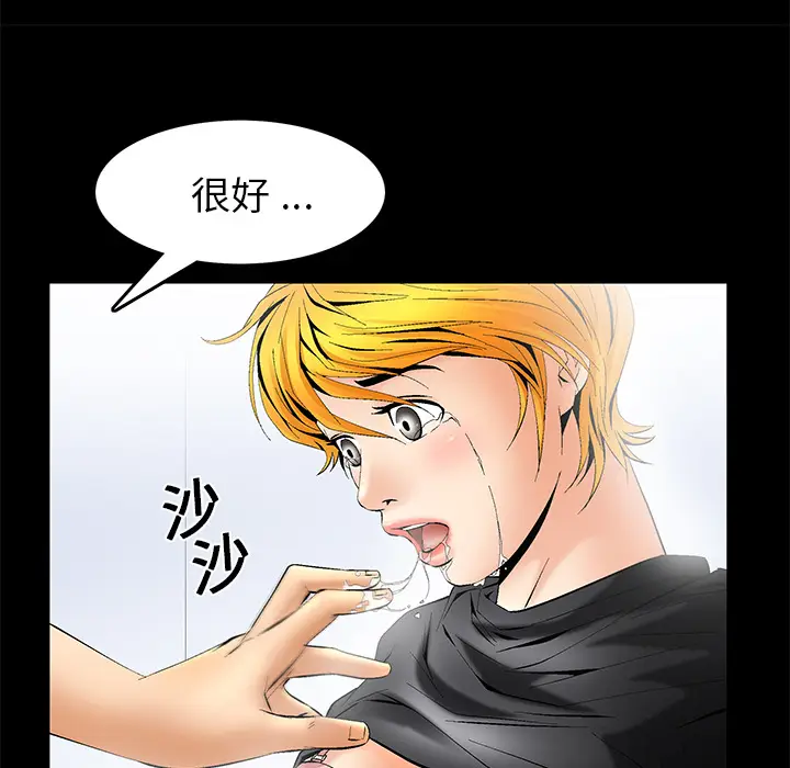Masochist-潜藏的欲望[顶通]韩漫全集-第6话无删减无遮挡章节图片 