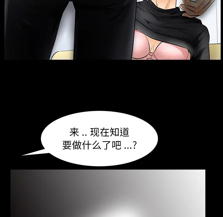 Masochist-潜藏的欲望[顶通]韩漫全集-第6话无删减无遮挡章节图片 