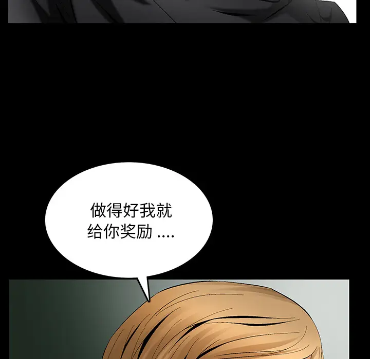 Masochist-潜藏的欲望[顶通]韩漫全集-第6话无删减无遮挡章节图片 