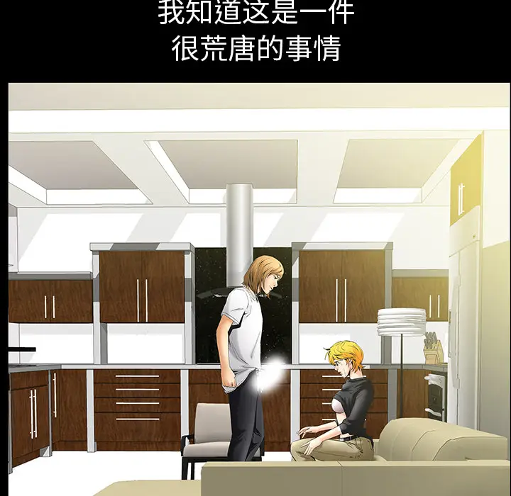 Masochist-潜藏的欲望[顶通]韩漫全集-第6话无删减无遮挡章节图片 