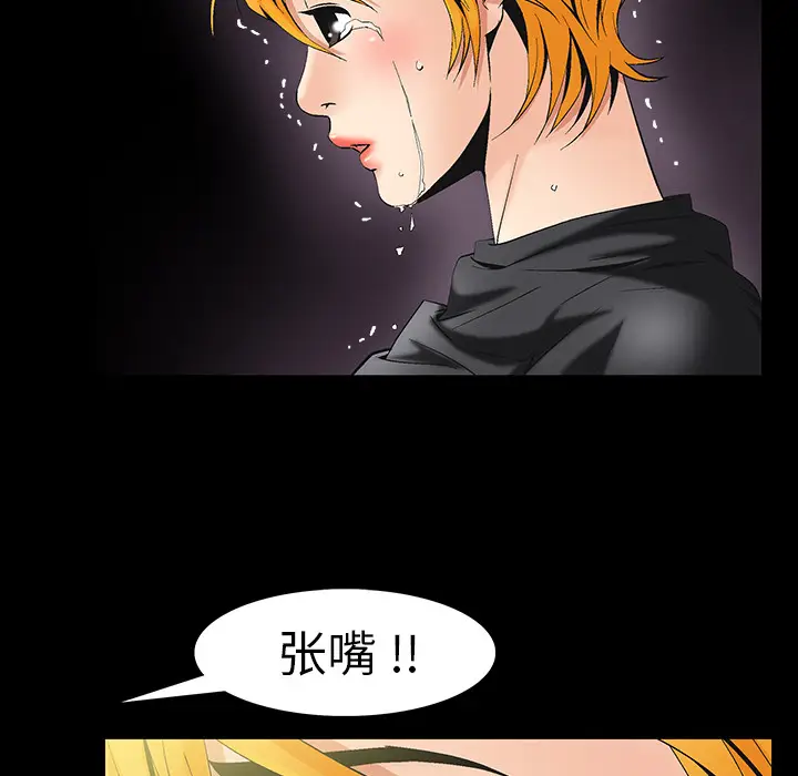 Masochist-潜藏的欲望[顶通]韩漫全集-第6话无删减无遮挡章节图片 