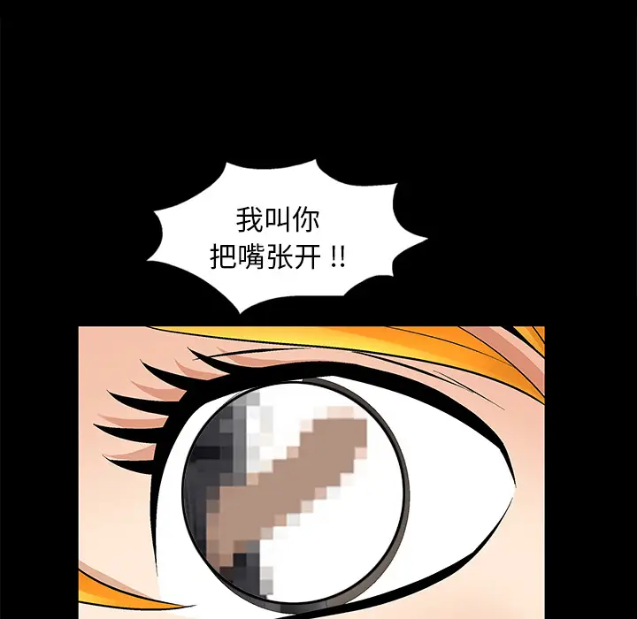 Masochist-潜藏的欲望[顶通]韩漫全集-第6话无删减无遮挡章节图片 