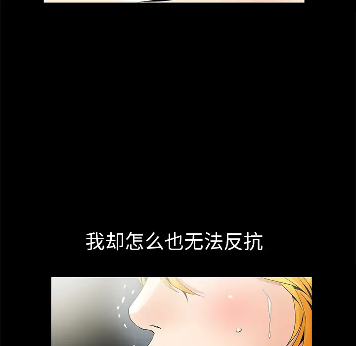 Masochist-潜藏的欲望[顶通]韩漫全集-第6话无删减无遮挡章节图片 