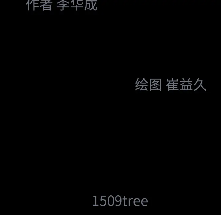 Masochist-潜藏的欲望[顶通]韩漫全集-第6话无删减无遮挡章节图片 