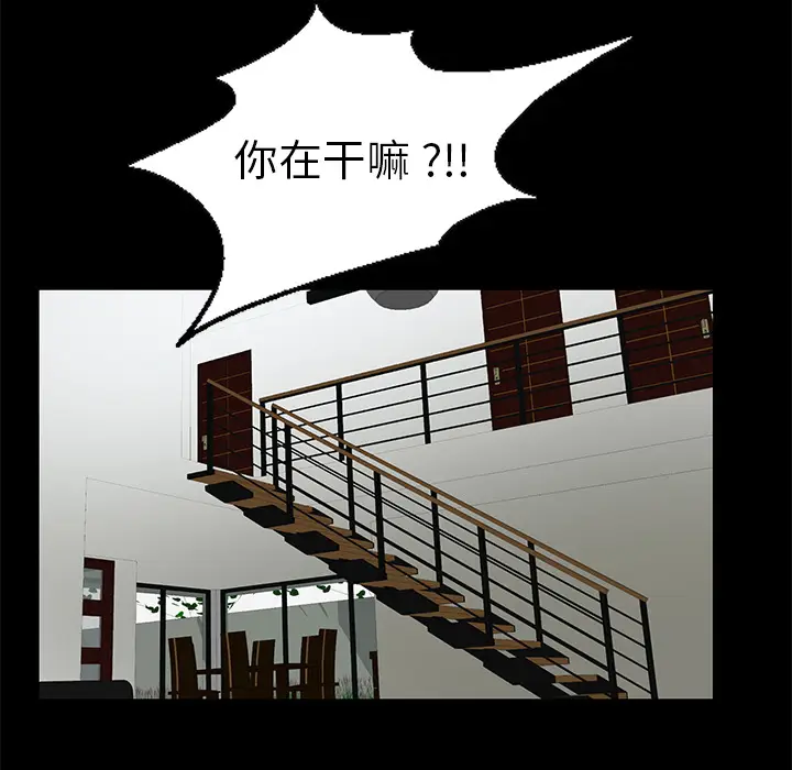 Masochist-潜藏的欲望[顶通]韩漫全集-第7话无删减无遮挡章节图片 