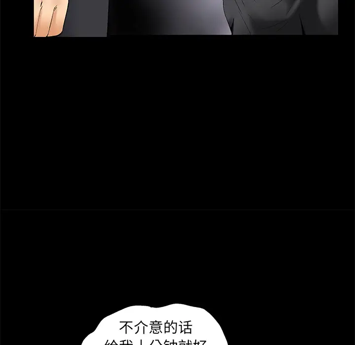 Masochist-潜藏的欲望[顶通]韩漫全集-第7话无删减无遮挡章节图片 