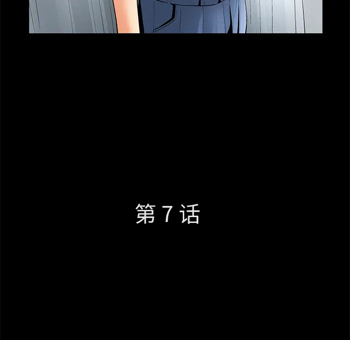 Masochist-潜藏的欲望[顶通]韩漫全集-第7话无删减无遮挡章节图片 