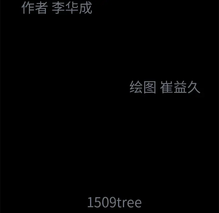 Masochist-潜藏的欲望[顶通]韩漫全集-第7话无删减无遮挡章节图片 