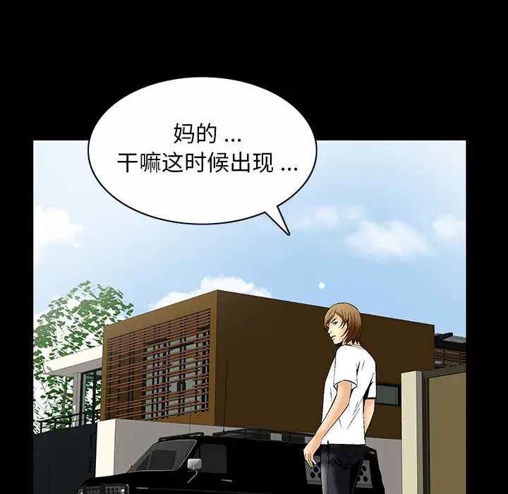 Masochist-潜藏的欲望[顶通]韩漫全集-第7话无删减无遮挡章节图片 