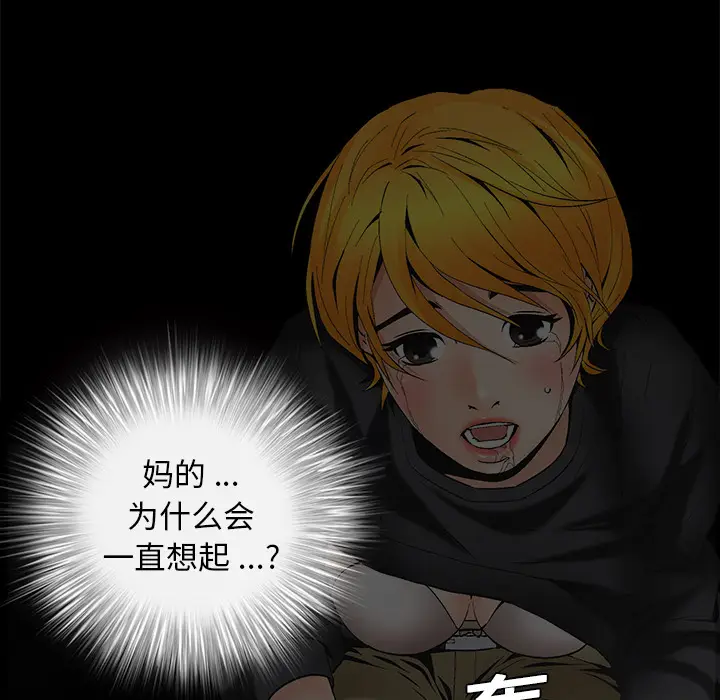 Masochist-潜藏的欲望[顶通]韩漫全集-第7话无删减无遮挡章节图片 