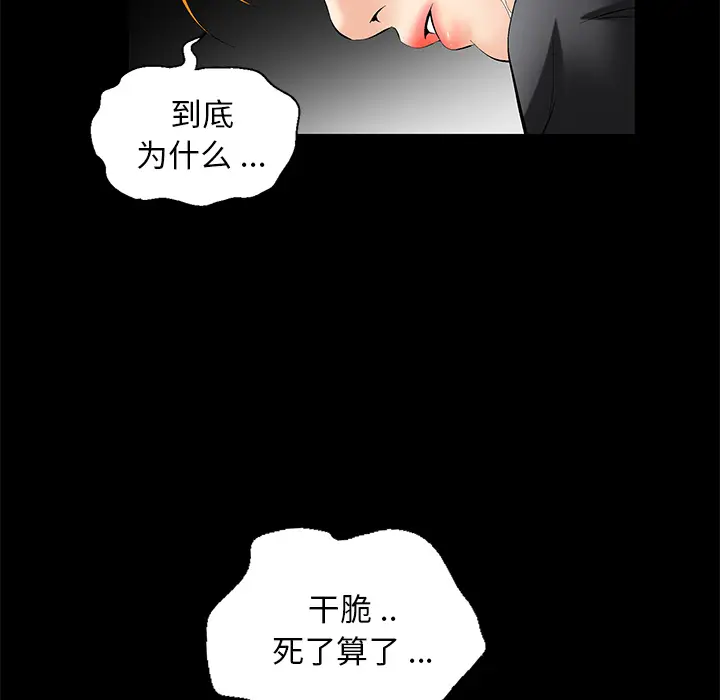 Masochist-潜藏的欲望[顶通]韩漫全集-第7话无删减无遮挡章节图片 