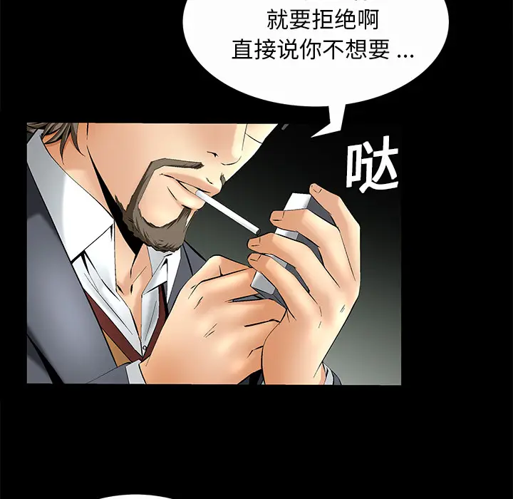 Masochist-潜藏的欲望[顶通]韩漫全集-第7话无删减无遮挡章节图片 