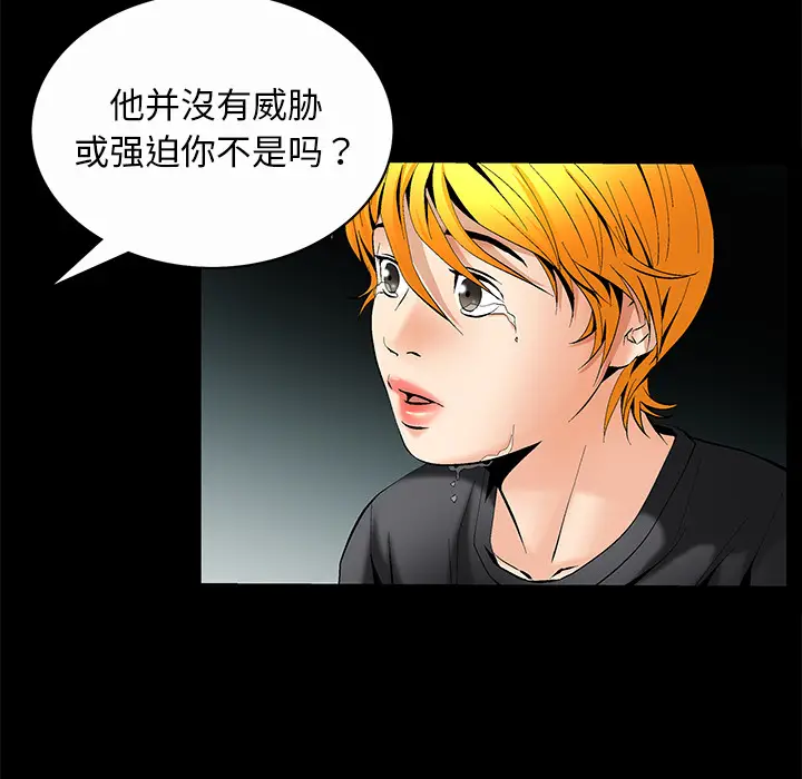 Masochist-潜藏的欲望[顶通]韩漫全集-第7话无删减无遮挡章节图片 