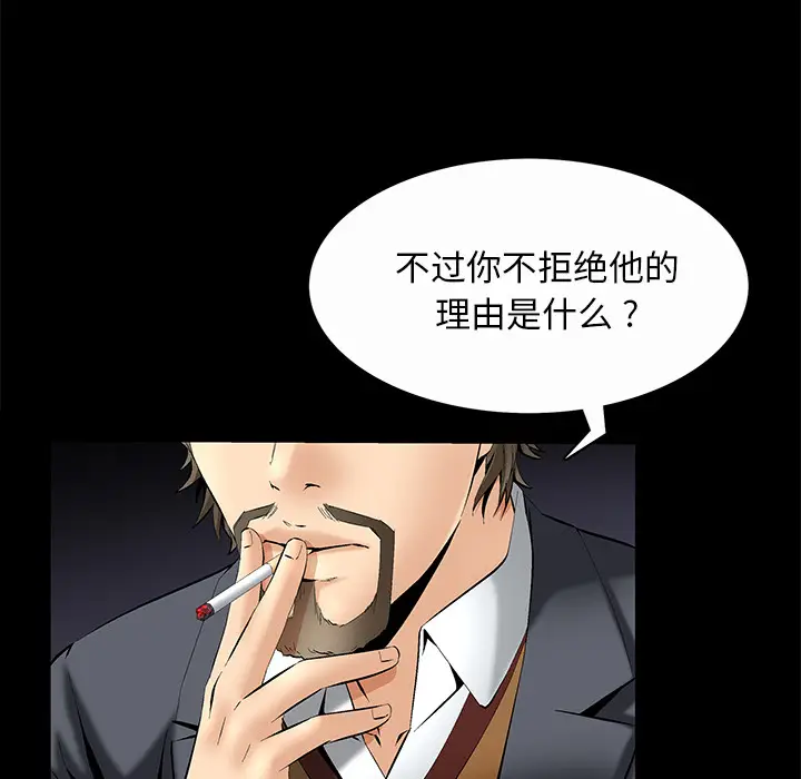 Masochist-潜藏的欲望[顶通]韩漫全集-第7话无删减无遮挡章节图片 