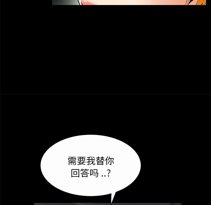 Masochist-潜藏的欲望[顶通]韩漫全集-第7话无删减无遮挡章节图片 