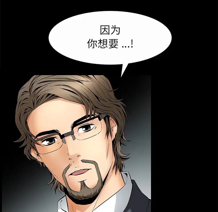 Masochist-潜藏的欲望[顶通]韩漫全集-第7话无删减无遮挡章节图片 