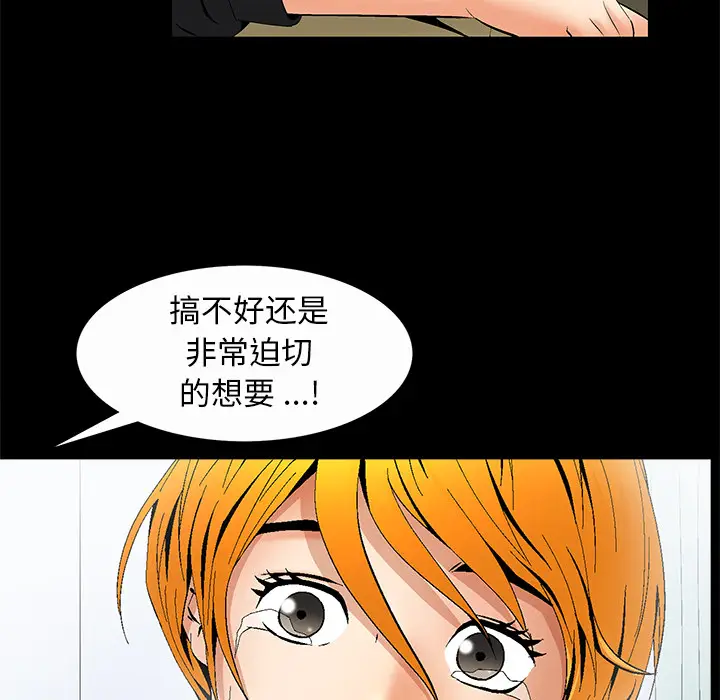 Masochist-潜藏的欲望[顶通]韩漫全集-第7话无删减无遮挡章节图片 