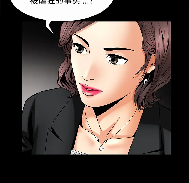 Masochist-潜藏的欲望[顶通]韩漫全集-第7话无删减无遮挡章节图片 