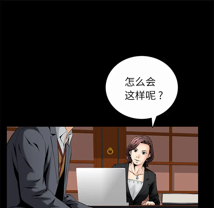 Masochist-潜藏的欲望[顶通]韩漫全集-第7话无删减无遮挡章节图片 