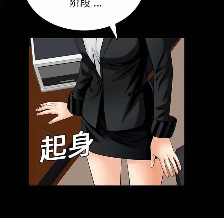 Masochist-潜藏的欲望[顶通]韩漫全集-第7话无删减无遮挡章节图片 