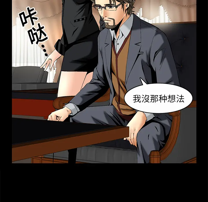 Masochist-潜藏的欲望[顶通]韩漫全集-第7话无删减无遮挡章节图片 
