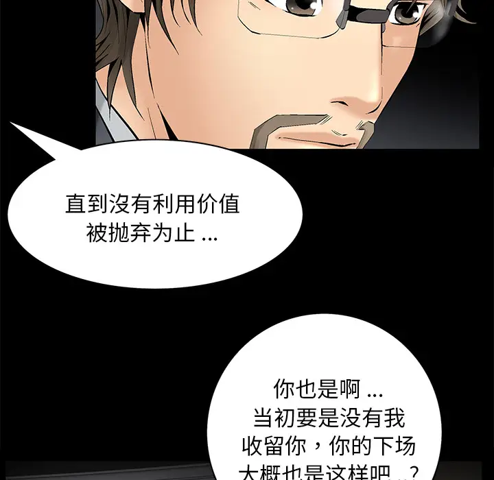 Masochist-潜藏的欲望[顶通]韩漫全集-第7话无删减无遮挡章节图片 