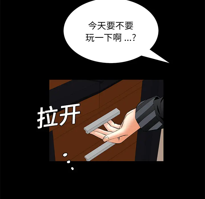 Masochist-潜藏的欲望[顶通]韩漫全集-第7话无删减无遮挡章节图片 