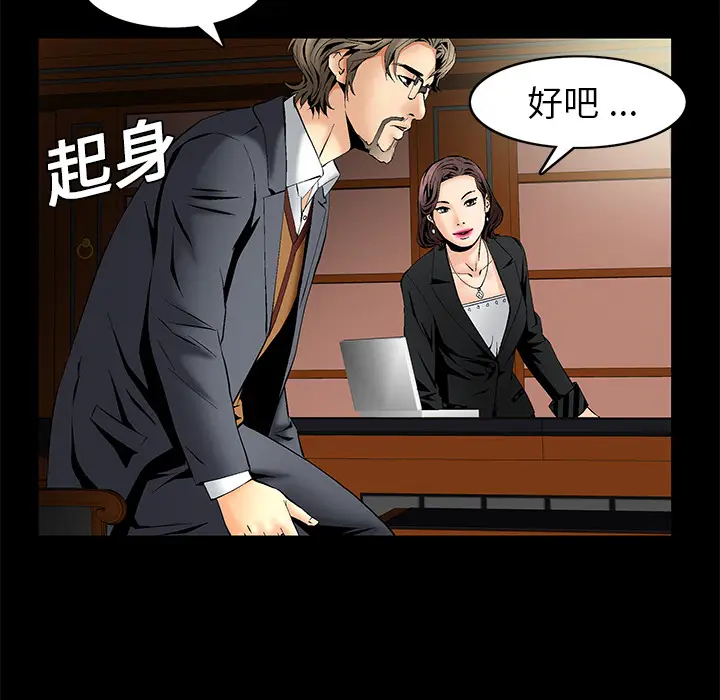 Masochist-潜藏的欲望[顶通]韩漫全集-第7话无删减无遮挡章节图片 
