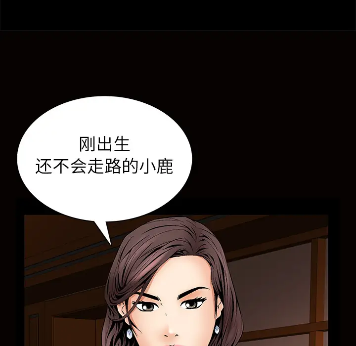 Masochist-潜藏的欲望[顶通]韩漫全集-第7话无删减无遮挡章节图片 