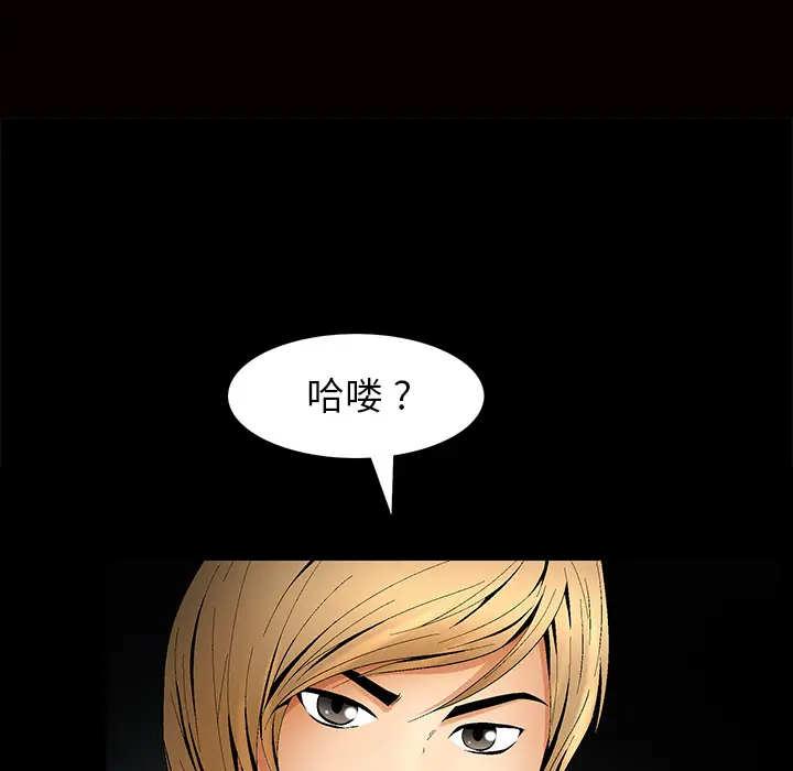Masochist-潜藏的欲望[顶通]韩漫全集-第7话无删减无遮挡章节图片 