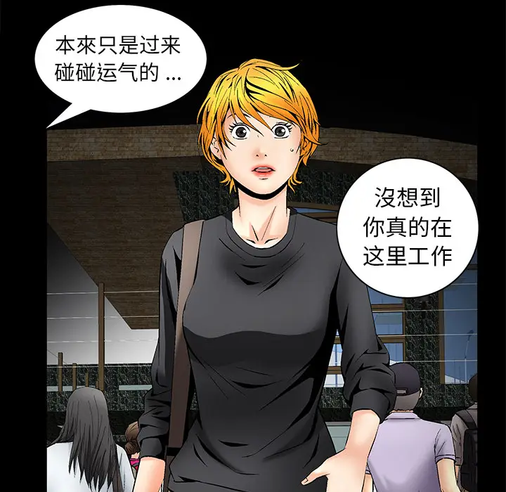 Masochist-潜藏的欲望[顶通]韩漫全集-第7话无删减无遮挡章节图片 