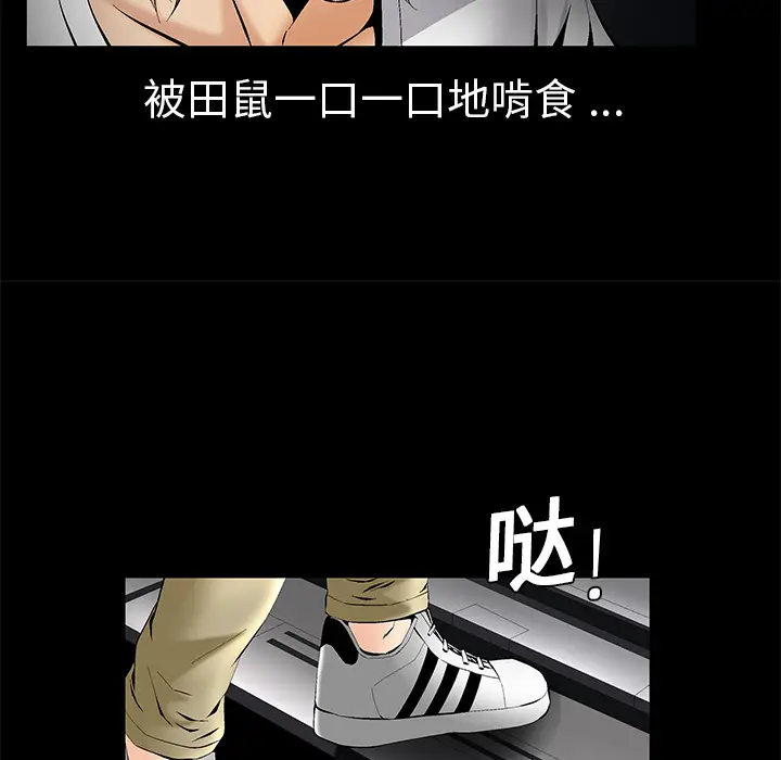 Masochist-潜藏的欲望[顶通]韩漫全集-第7话无删减无遮挡章节图片 