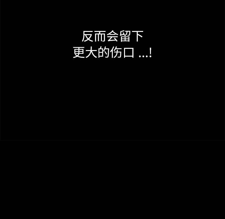 Masochist-潜藏的欲望[顶通]韩漫全集-第7话无删减无遮挡章节图片 