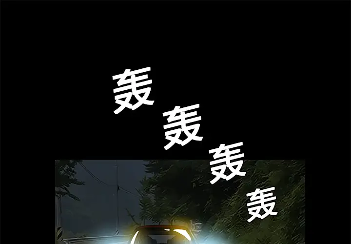 Masochist-潜藏的欲望[顶通]韩漫全集-第8话无删减无遮挡章节图片 