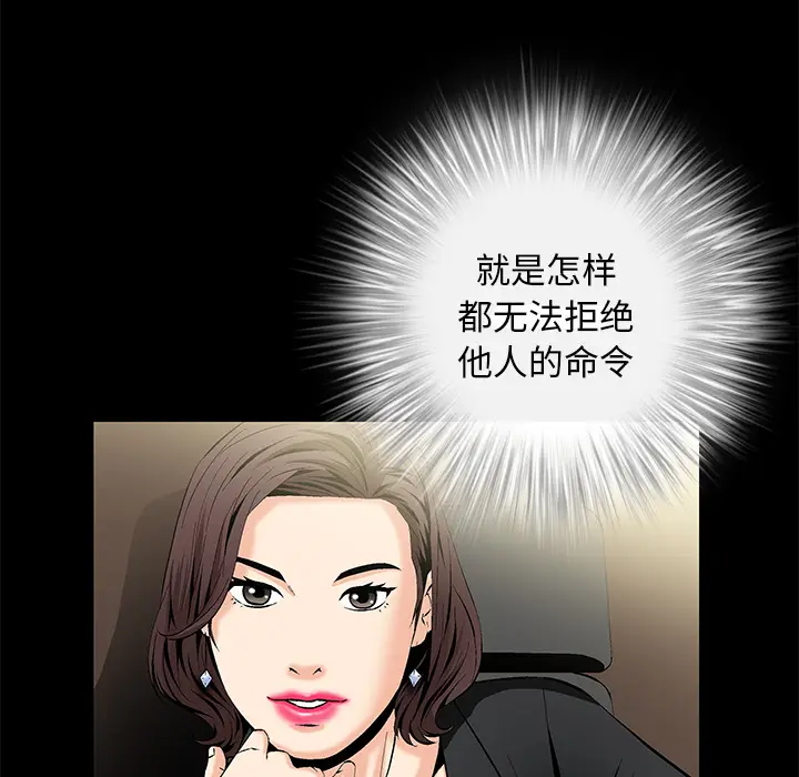 Masochist-潜藏的欲望[顶通]韩漫全集-第8话无删减无遮挡章节图片 