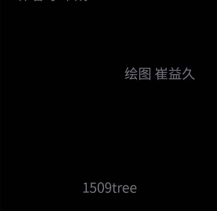 Masochist-潜藏的欲望[顶通]韩漫全集-第8话无删减无遮挡章节图片 