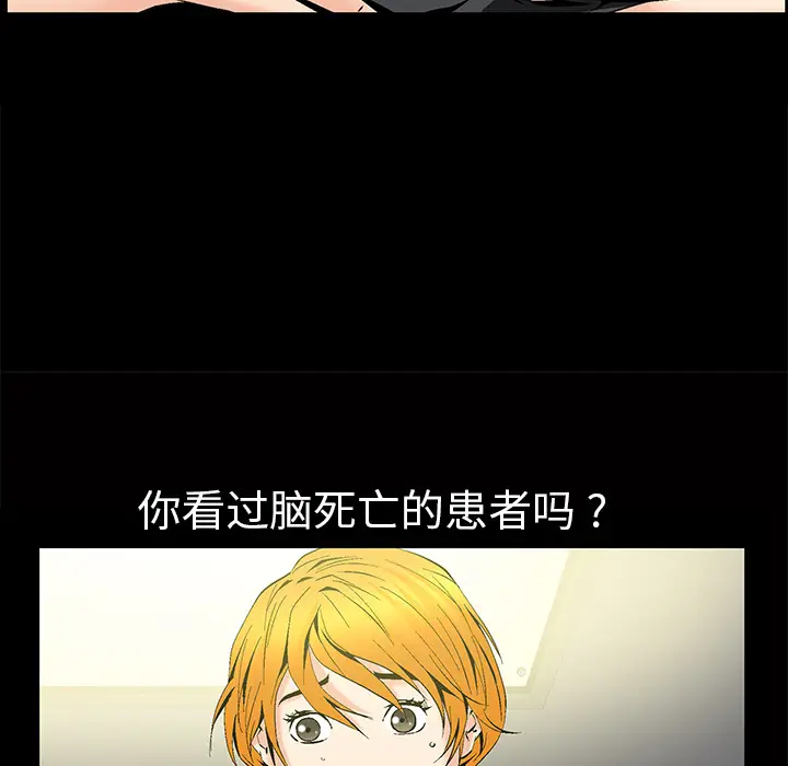 Masochist-潜藏的欲望[顶通]韩漫全集-第8话无删减无遮挡章节图片 