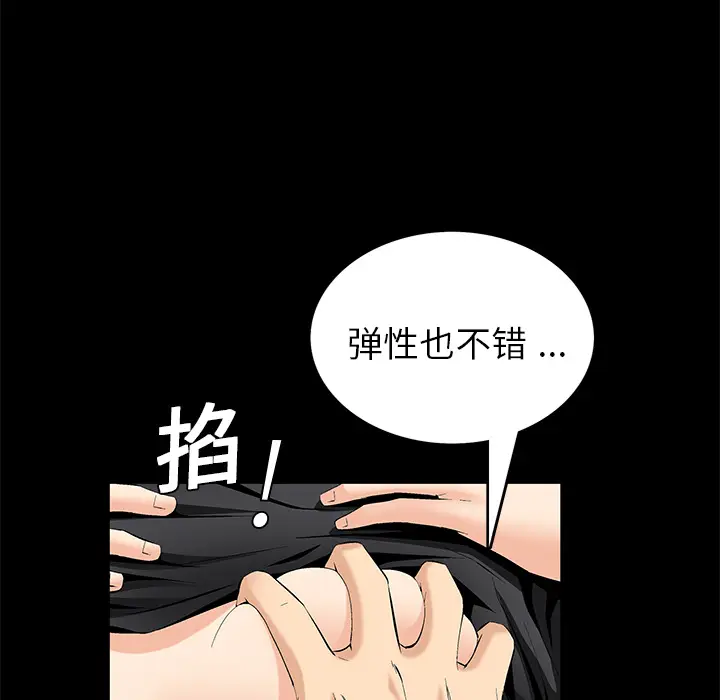 Masochist-潜藏的欲望[顶通]韩漫全集-第8话无删减无遮挡章节图片 