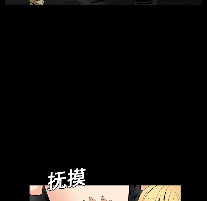 Masochist-潜藏的欲望[顶通]韩漫全集-第8话无删减无遮挡章节图片 