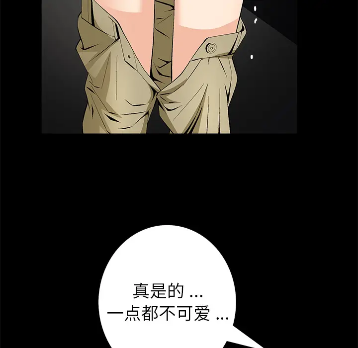 Masochist-潜藏的欲望[顶通]韩漫全集-第8话无删减无遮挡章节图片 
