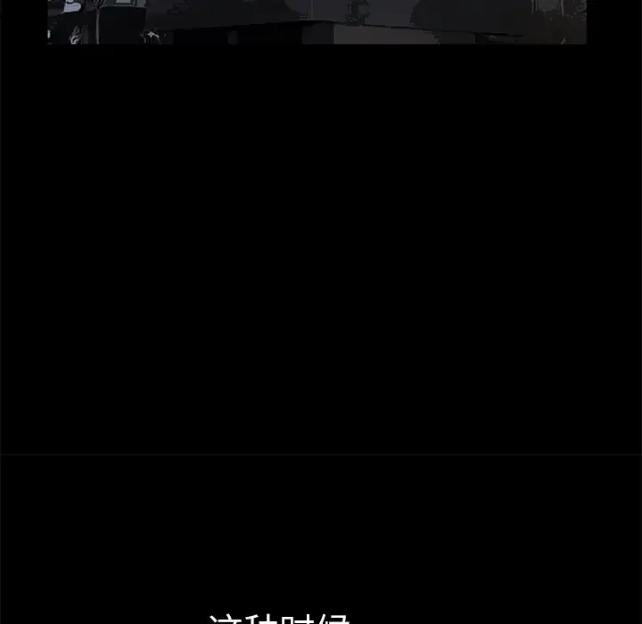Masochist-潜藏的欲望[顶通]韩漫全集-第8话无删减无遮挡章节图片 