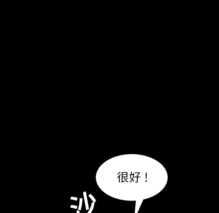 Masochist-潜藏的欲望[顶通]韩漫全集-第8话无删减无遮挡章节图片 