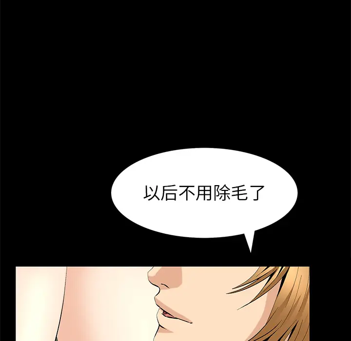Masochist-潜藏的欲望[顶通]韩漫全集-第8话无删减无遮挡章节图片 