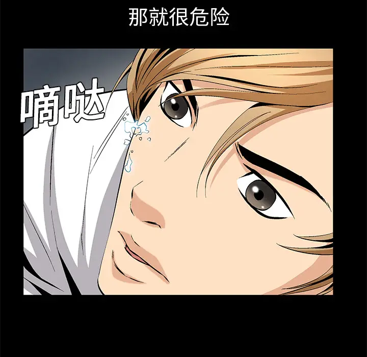 Masochist-潜藏的欲望[顶通]韩漫全集-第8话无删减无遮挡章节图片 